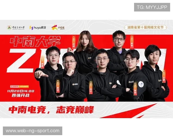 高校联赛积分榜更新V5战队以82分稳居第一名引发关注