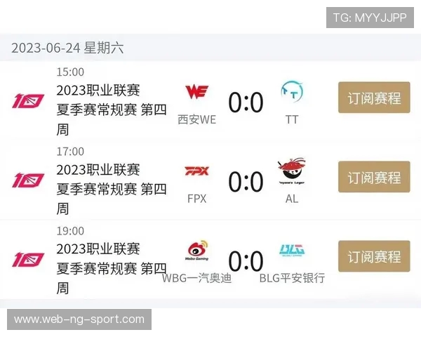 OMG战队激战WE 确定LPL夏季赛最后一张季后赛门票归属