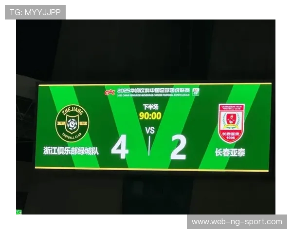 浙江队与长春亚泰激战正酣 双方鏖战90分钟谁能笑到最后