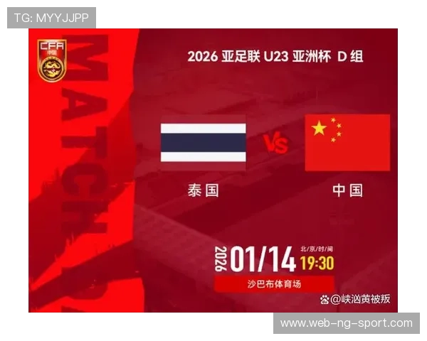 泰国U23对阵中国U23精彩对决展望及比赛分析 泰国U23对阵中国U23精彩对决展望及比赛分析